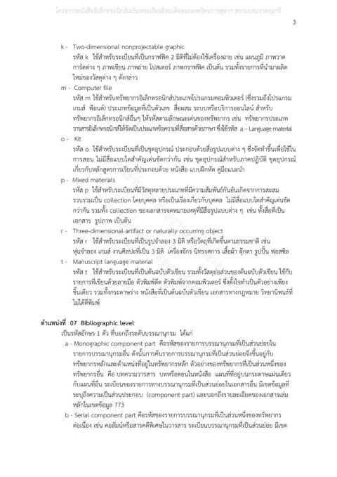 Page 14 - Page 14 -